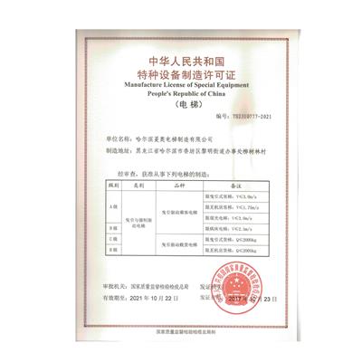 制造許可證