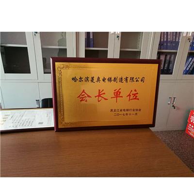 會長單位