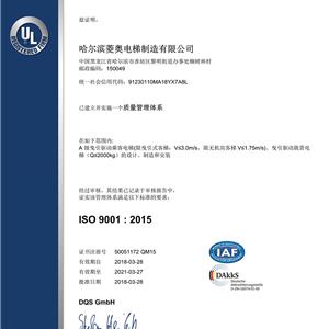 QEHS三體系認證證書